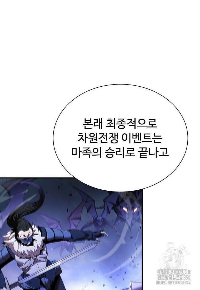 테이밍 마스터 159화 10