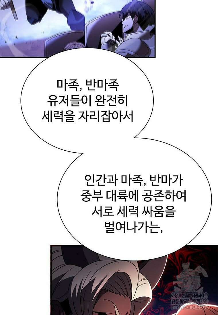 테이밍 마스터 159화 11