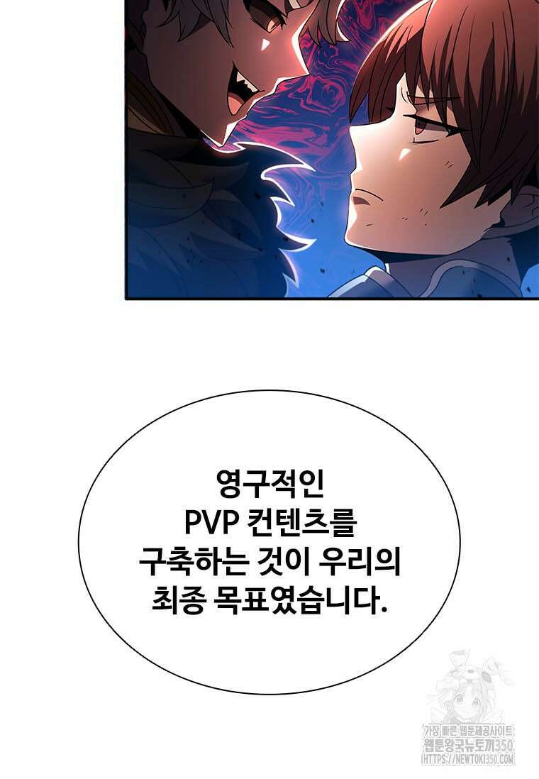 테이밍 마스터 159화 12