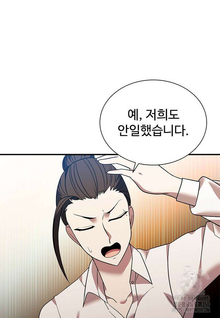 테이밍 마스터 159화 13