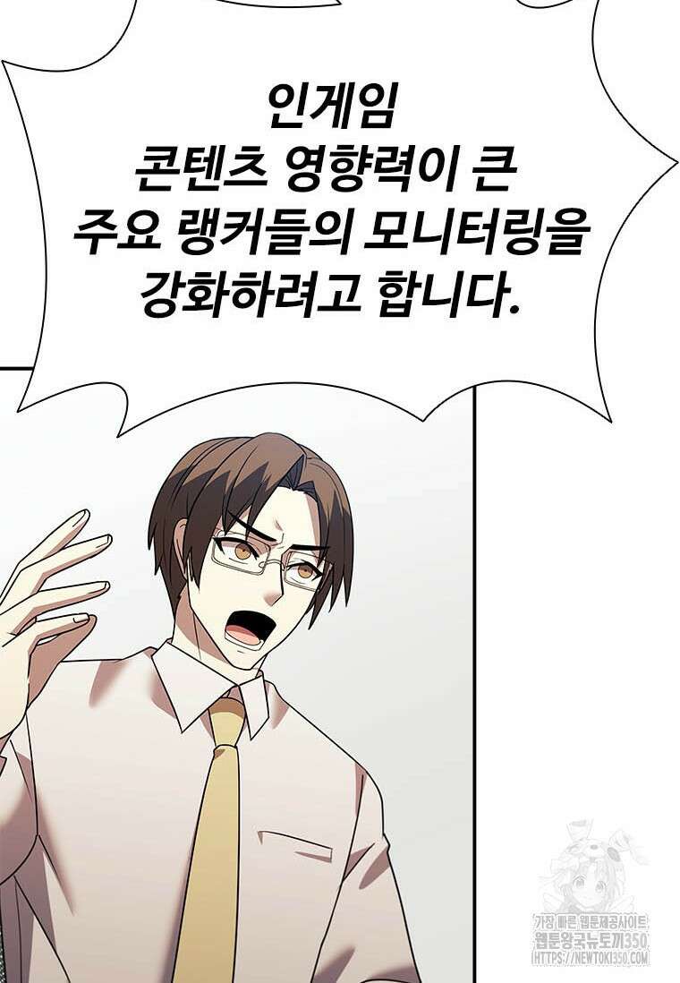 테이밍 마스터 159화 15
