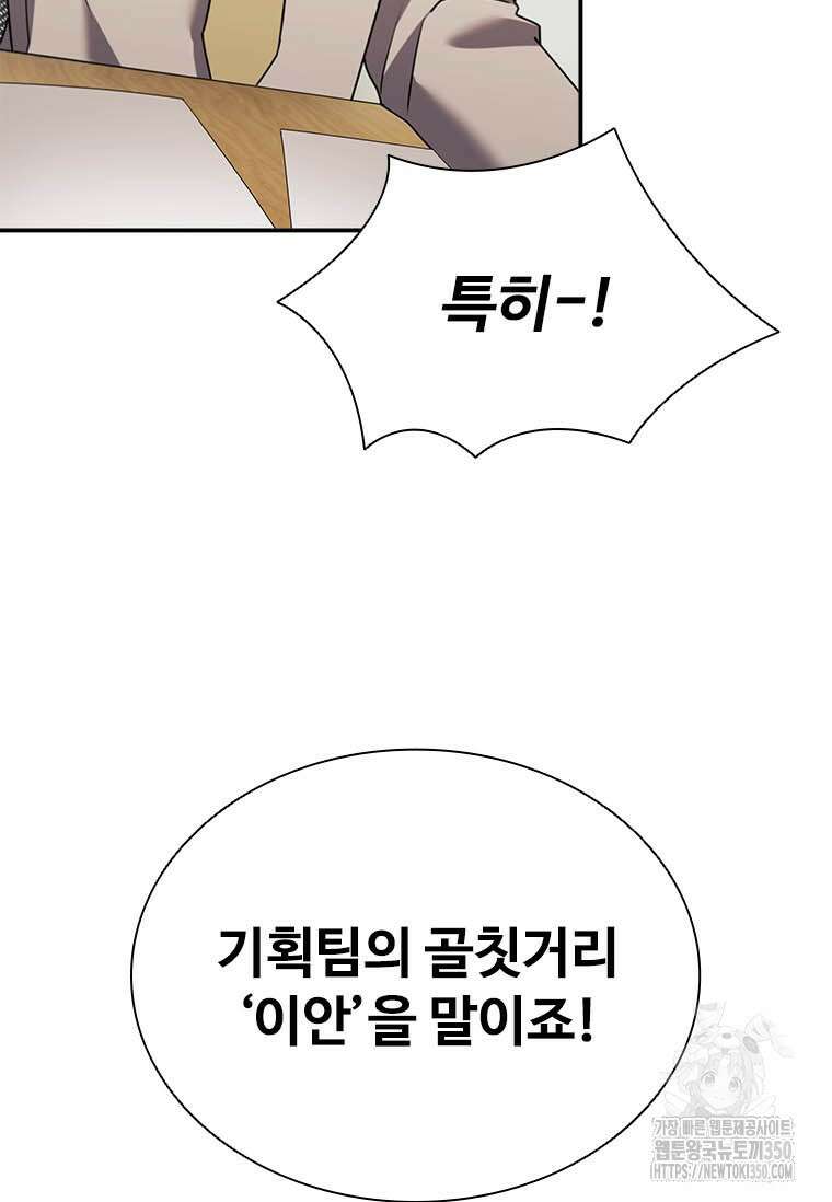 테이밍 마스터 159화 16