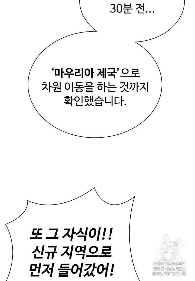 테이밍 마스터 159화 19