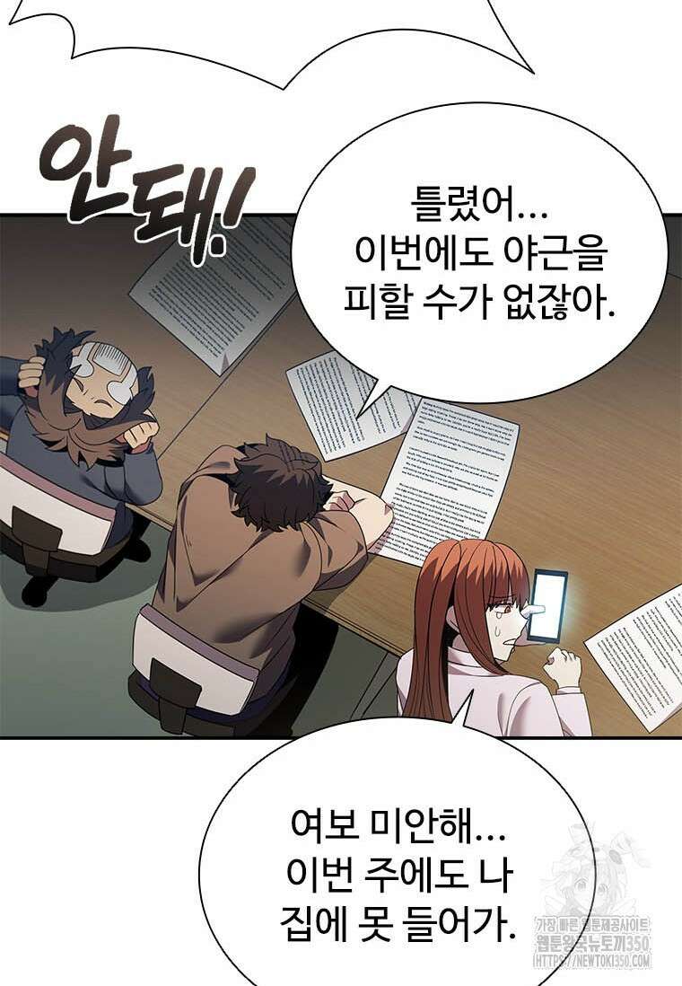 테이밍 마스터 159화 20