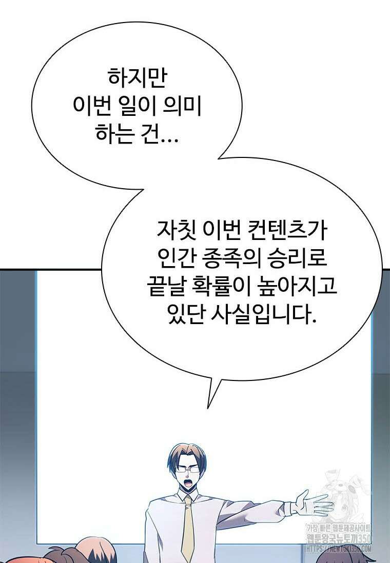 테이밍 마스터 159화 23