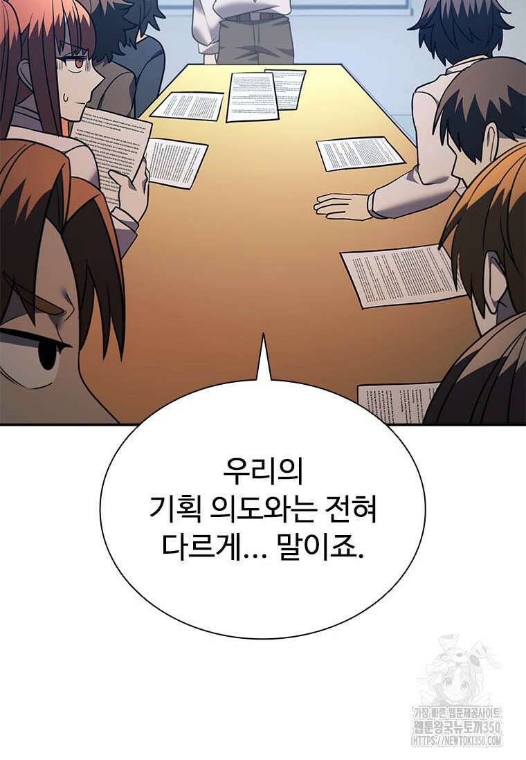 테이밍 마스터 159화 24