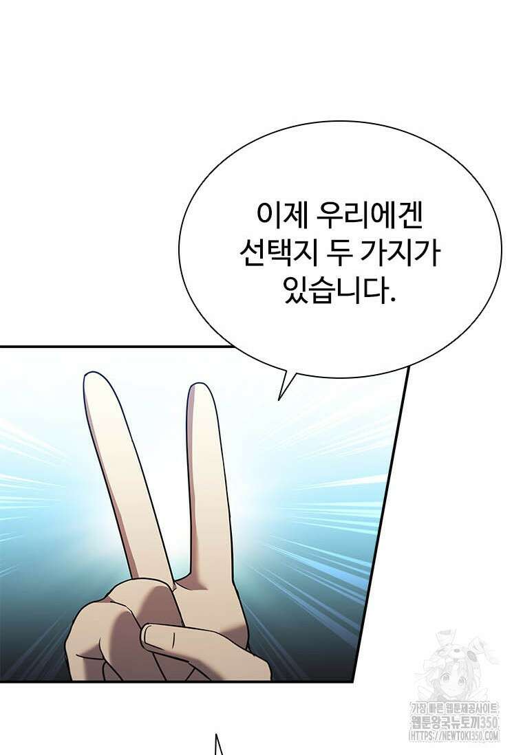 테이밍 마스터 159화 25