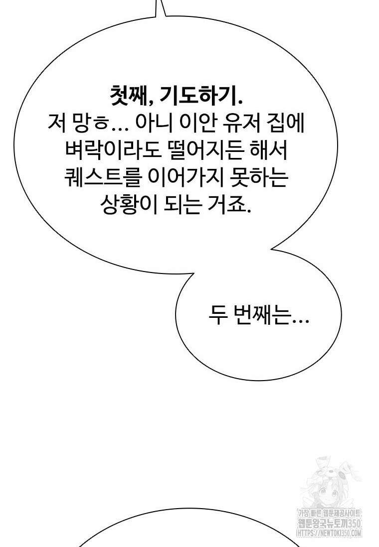 테이밍 마스터 159화 26