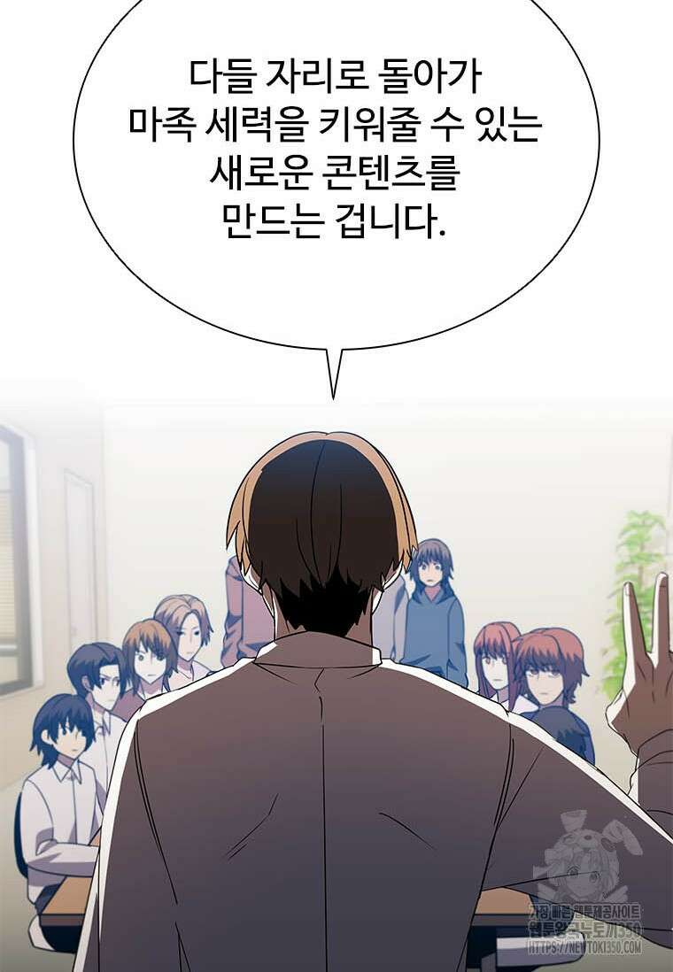 테이밍 마스터 159화 27