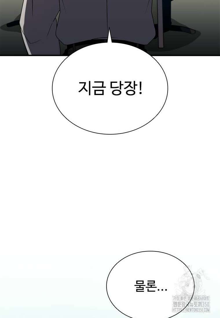 테이밍 마스터 159화 28