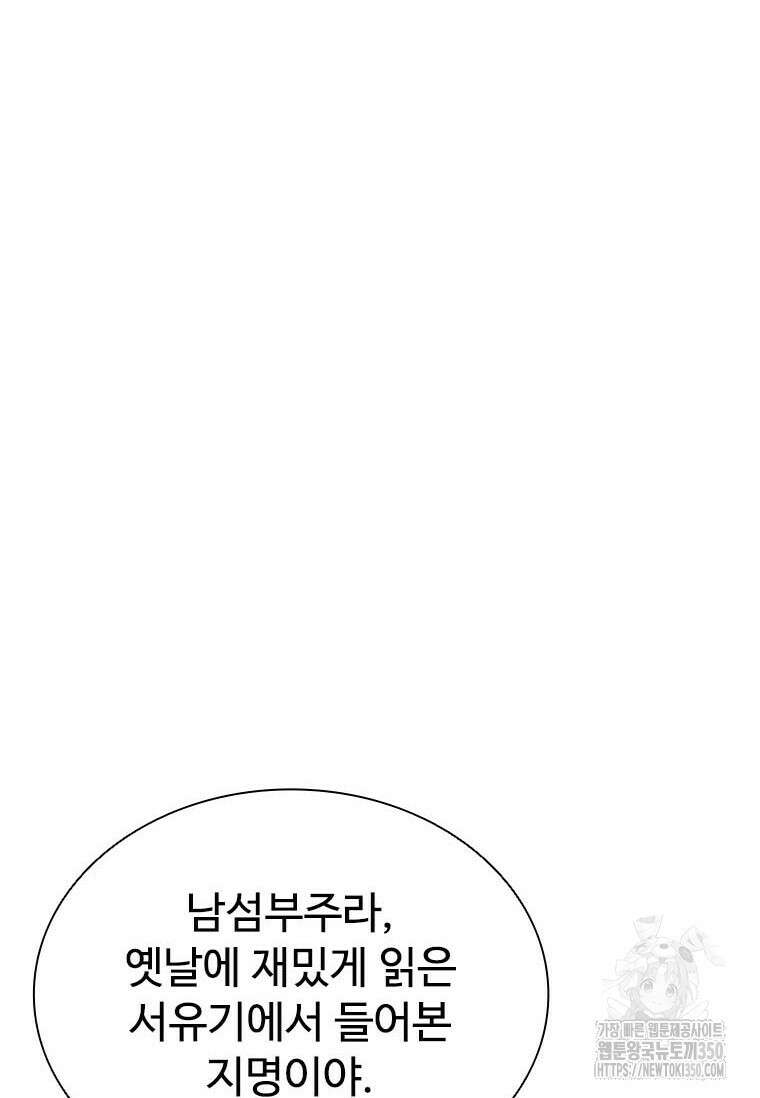 테이밍 마스터 159화 32