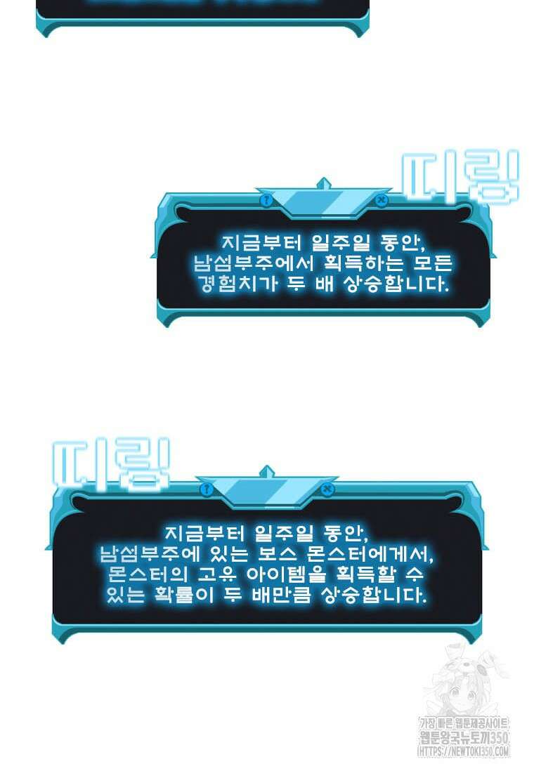 테이밍 마스터 159화 34