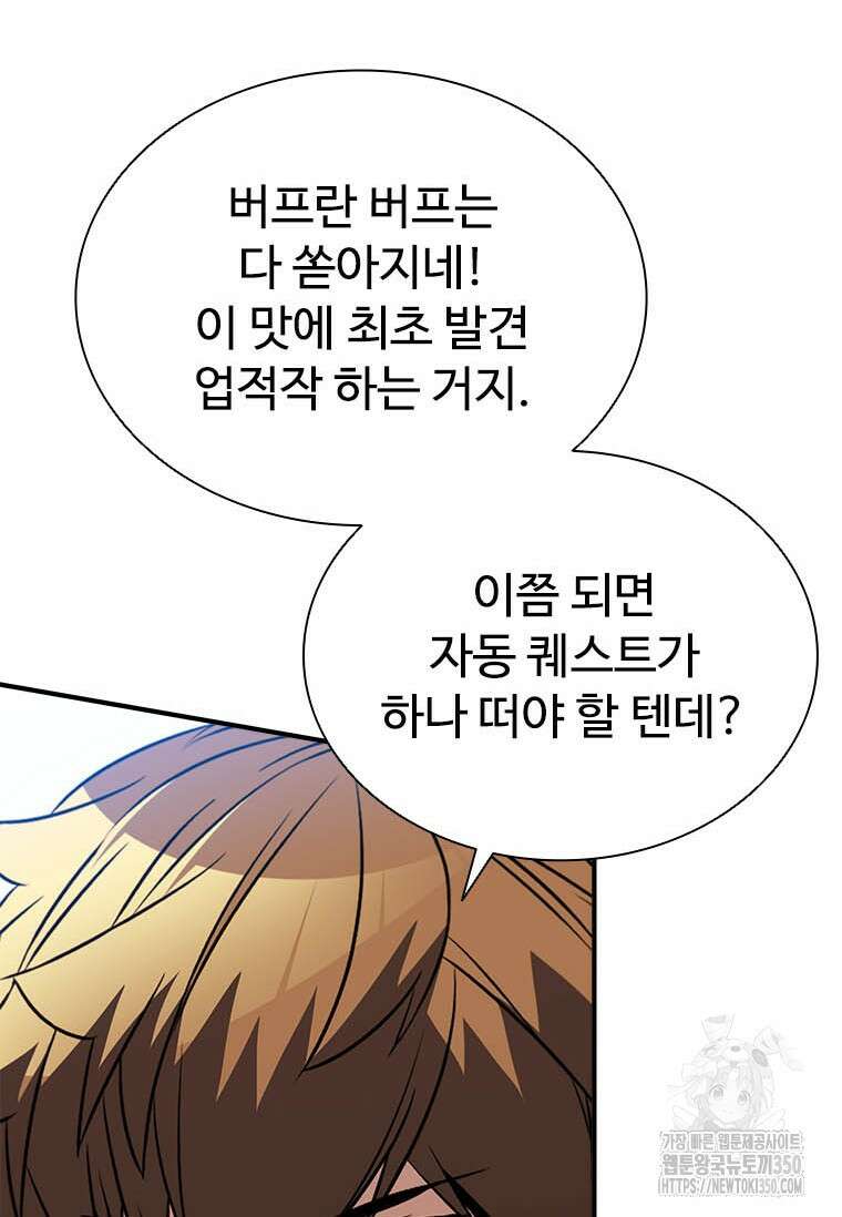 테이밍 마스터 159화 35