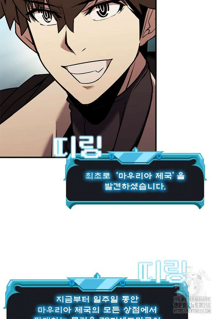 테이밍 마스터 159화 36
