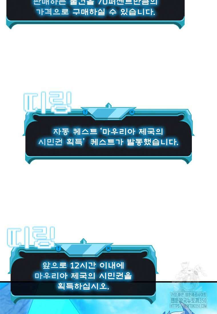 테이밍 마스터 159화 37
