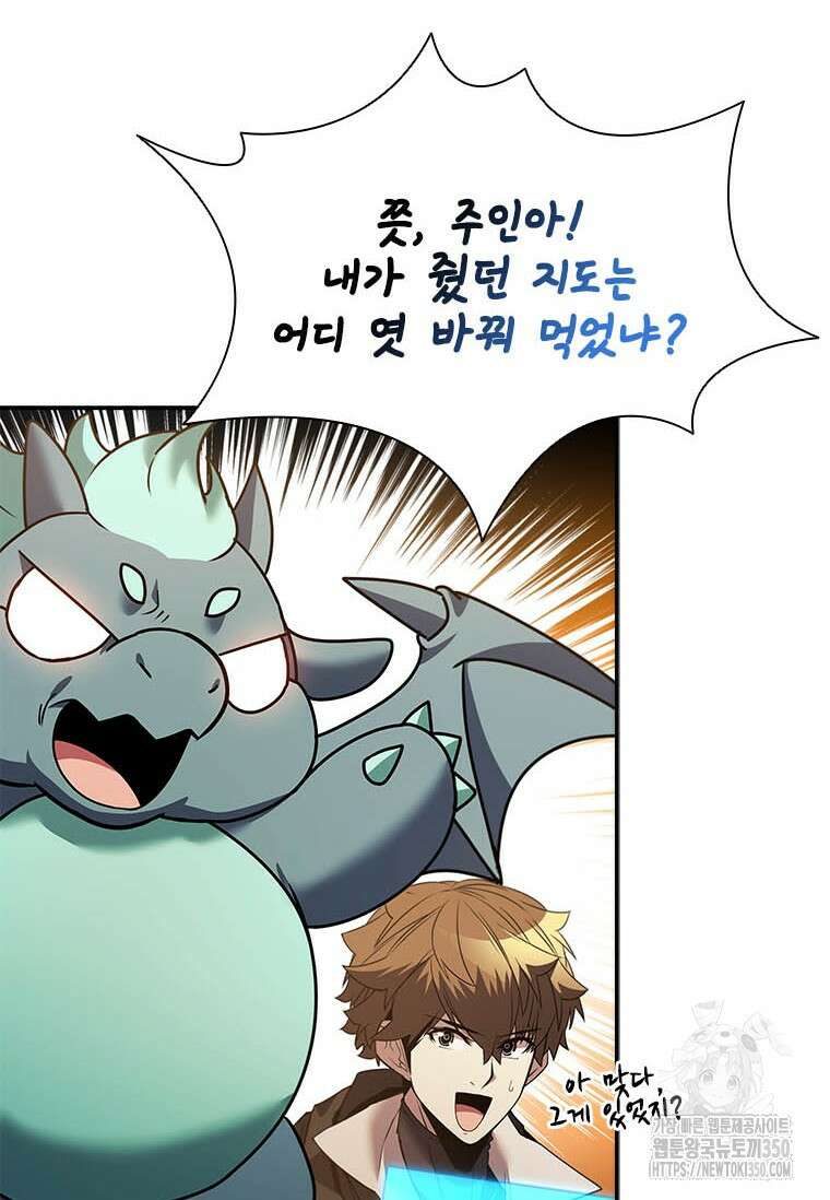 테이밍 마스터 159화 41