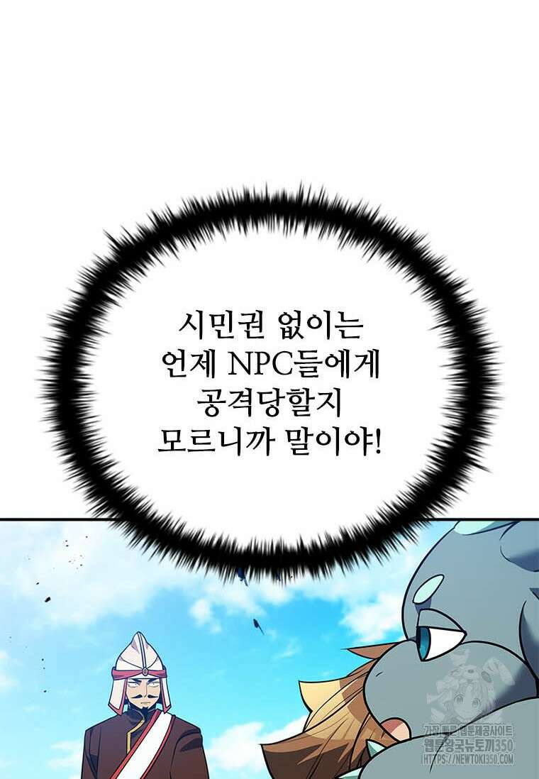 테이밍 마스터 159화 48