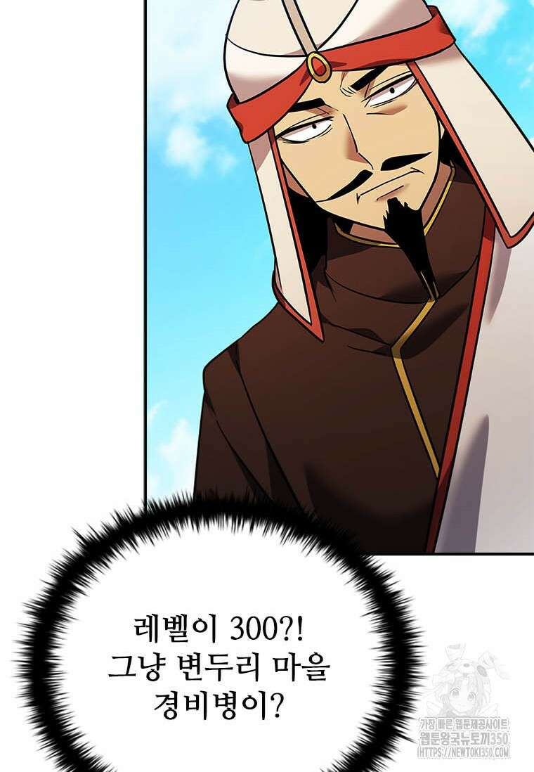 테이밍 마스터 159화 50