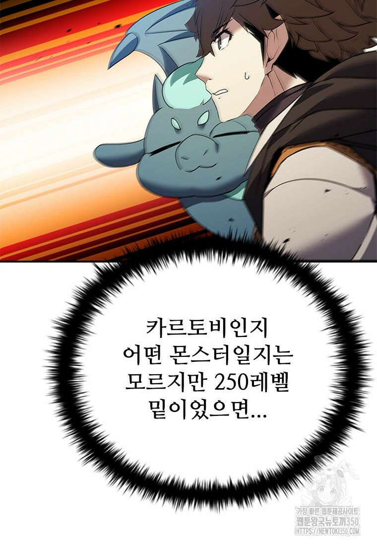 테이밍 마스터 159화 55