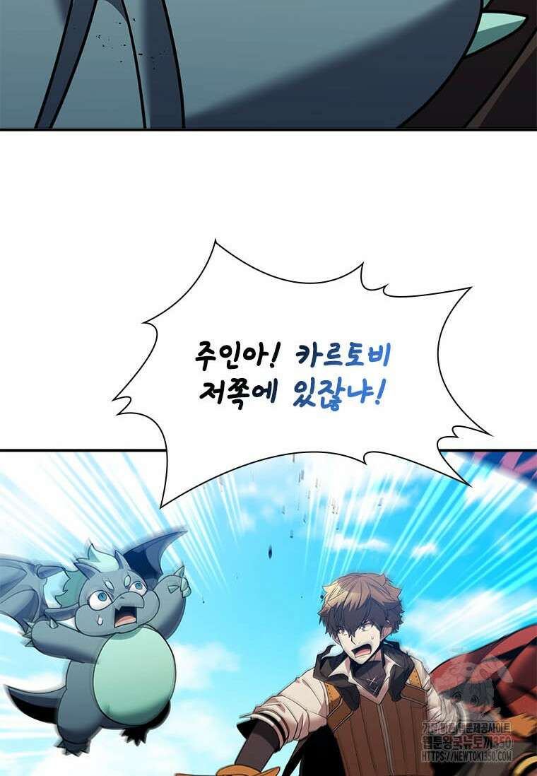 테이밍 마스터 159화 57