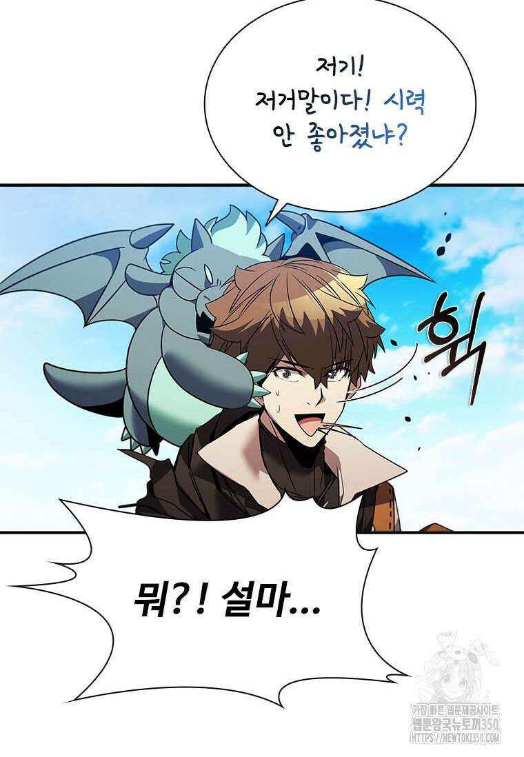 테이밍 마스터 159화 59
