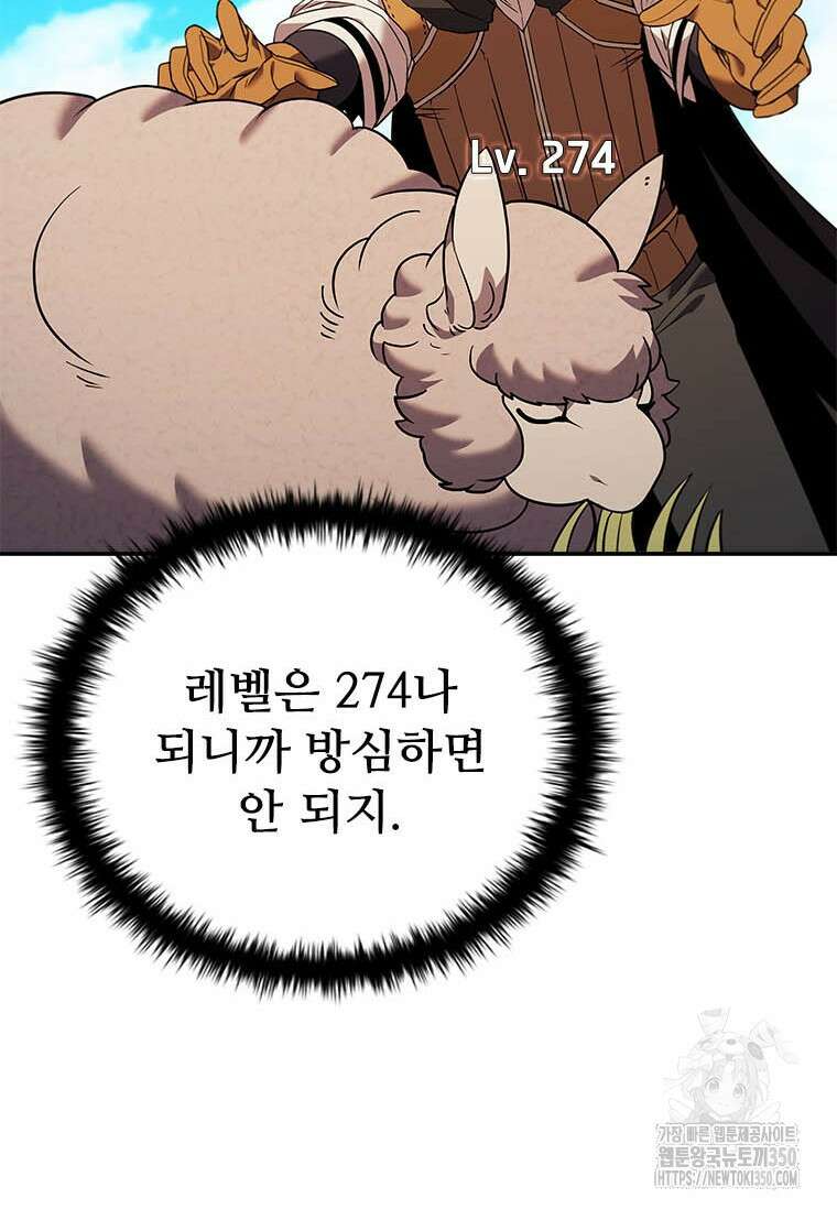테이밍 마스터 159화 64