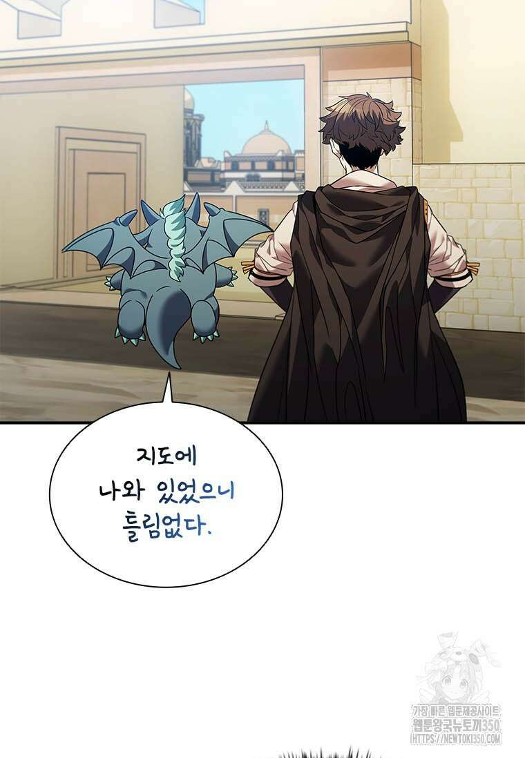 테이밍 마스터 159화 76