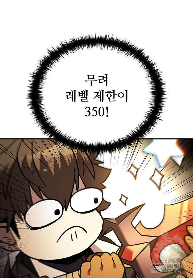 테이밍 마스터 159화 90