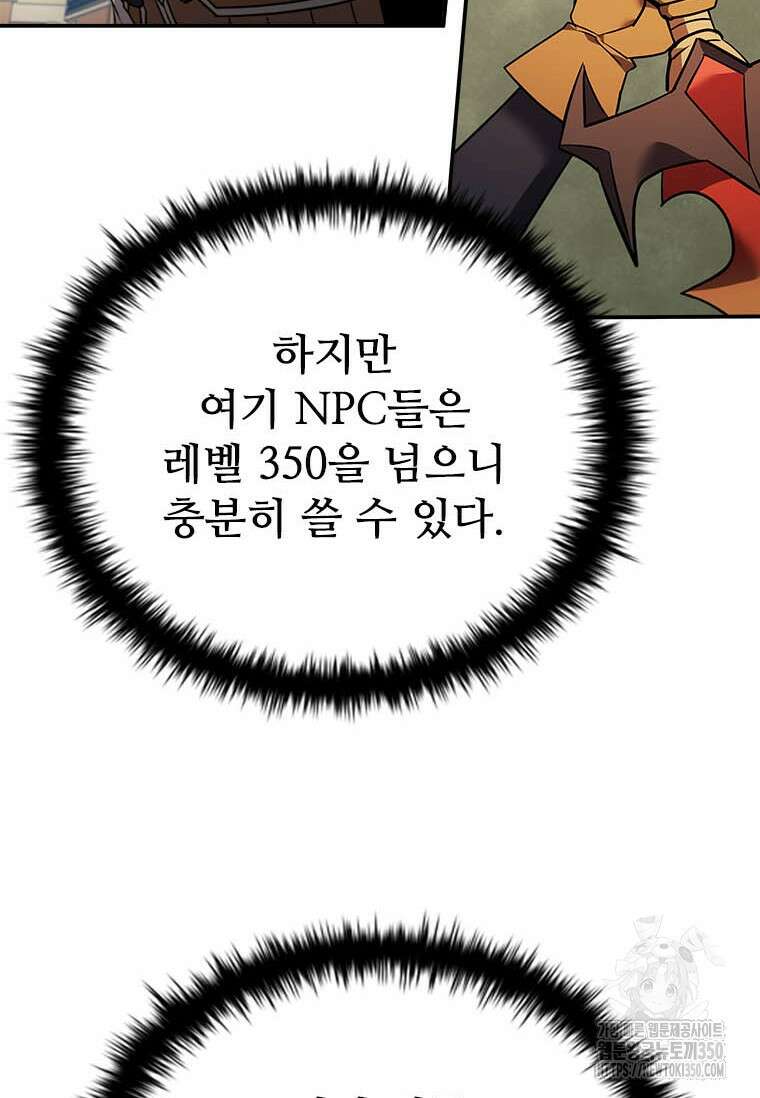 테이밍 마스터 159화 93