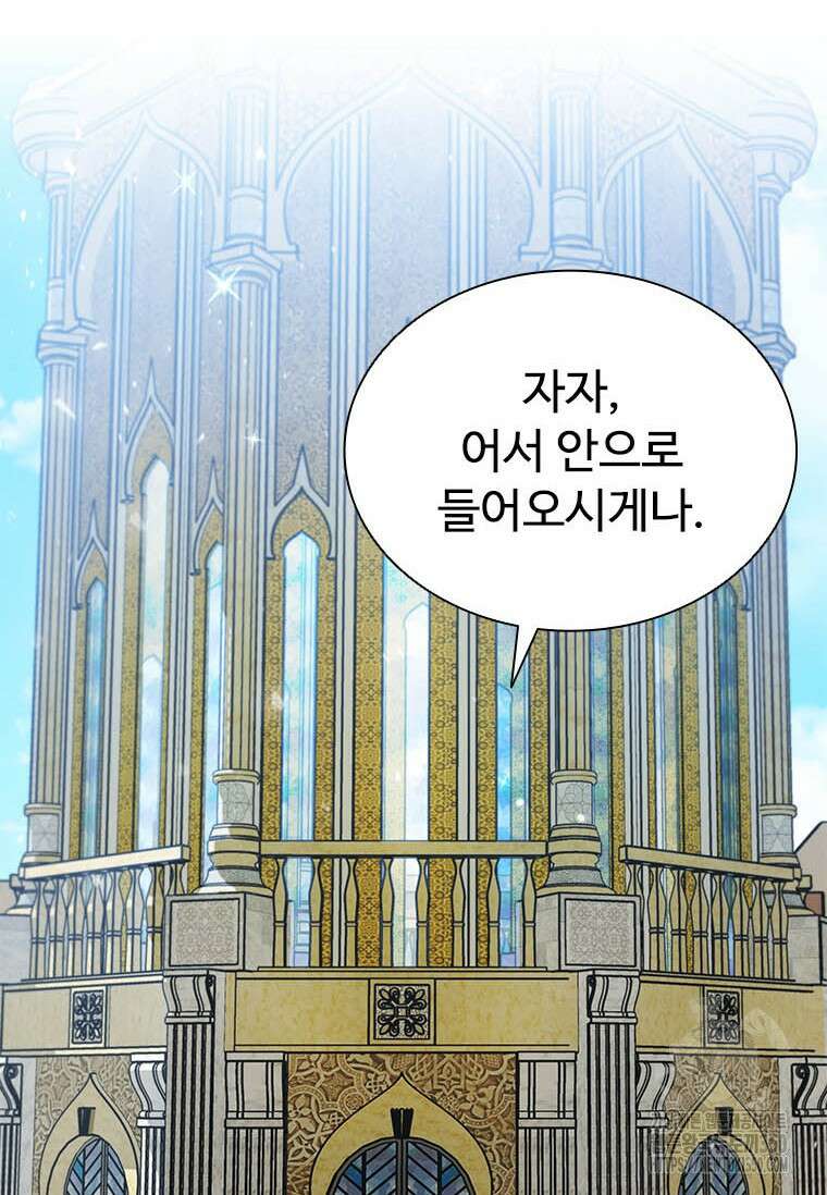 테이밍 마스터 159화 98