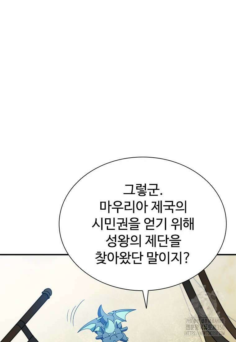 테이밍 마스터 159화 100