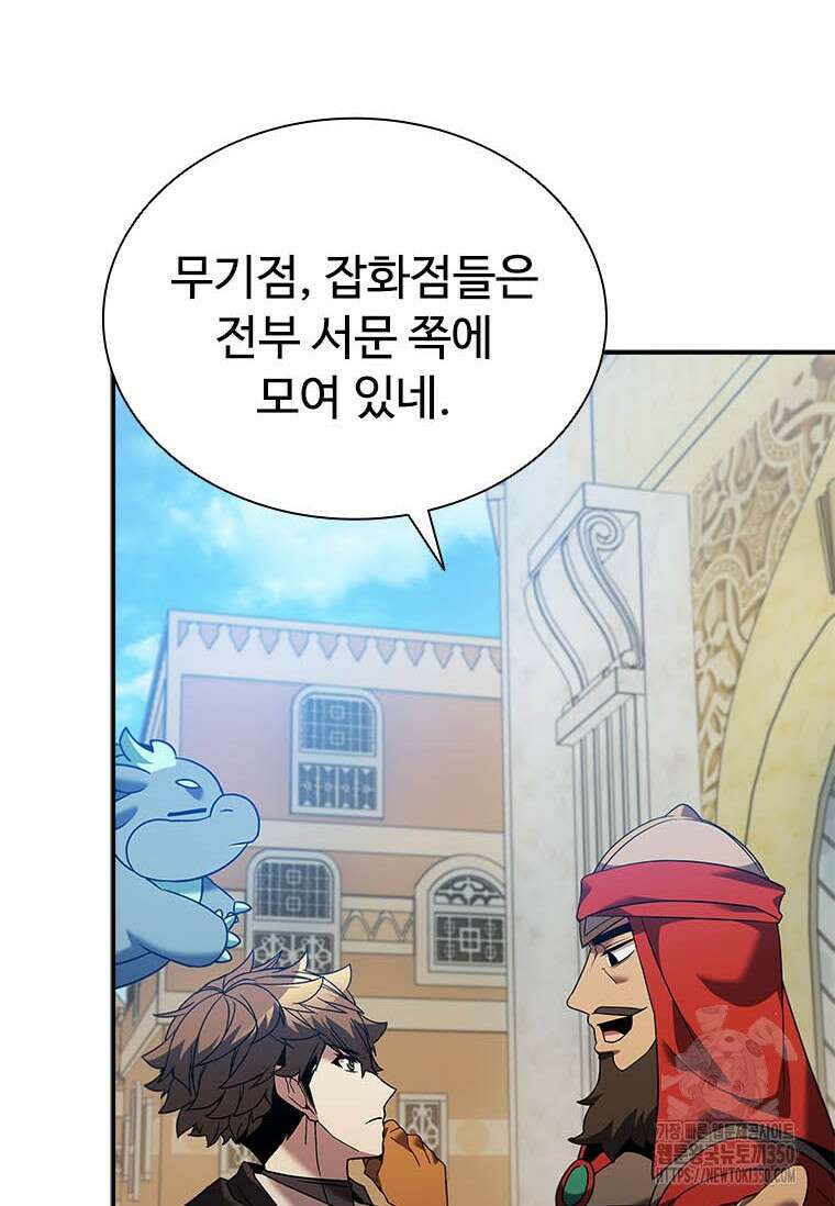 테이밍 마스터 159화 102