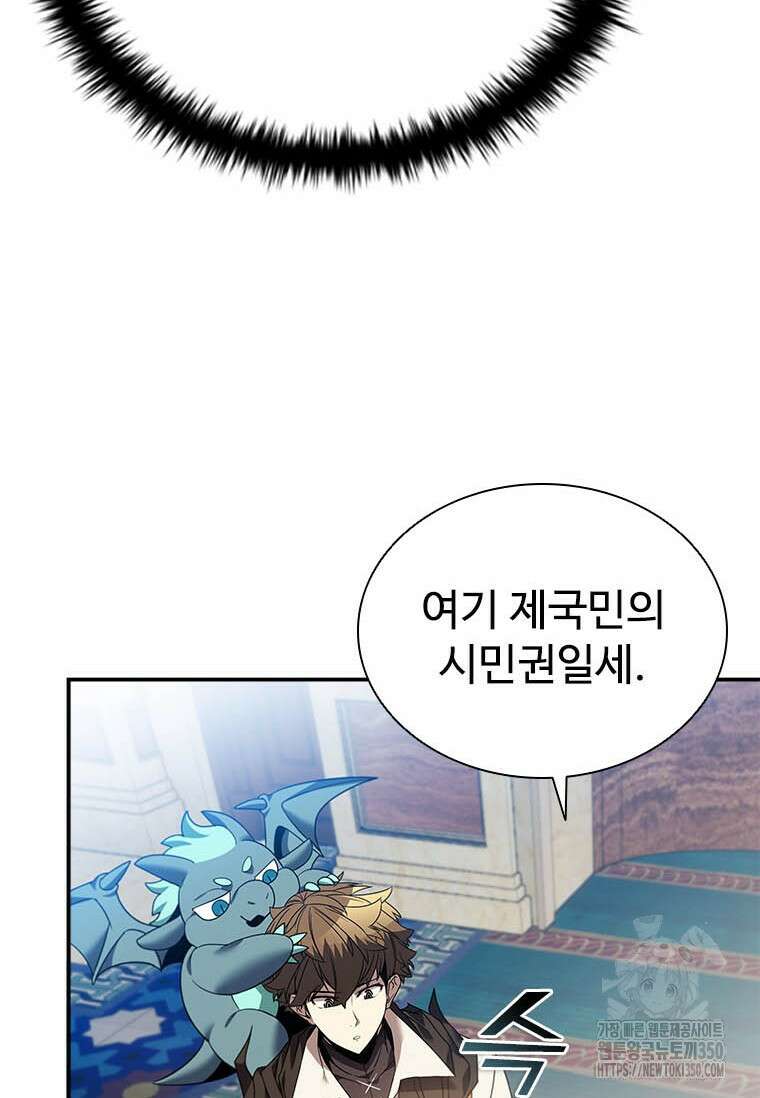 테이밍 마스터 159화 120