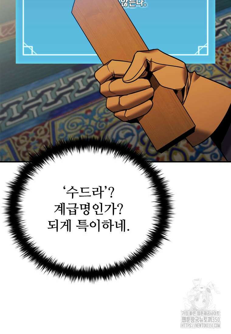 테이밍 마스터 159화 124