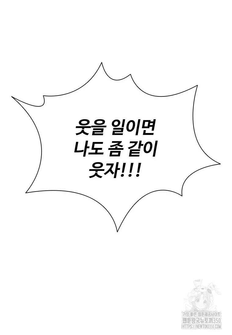 테이밍 마스터 159화 128