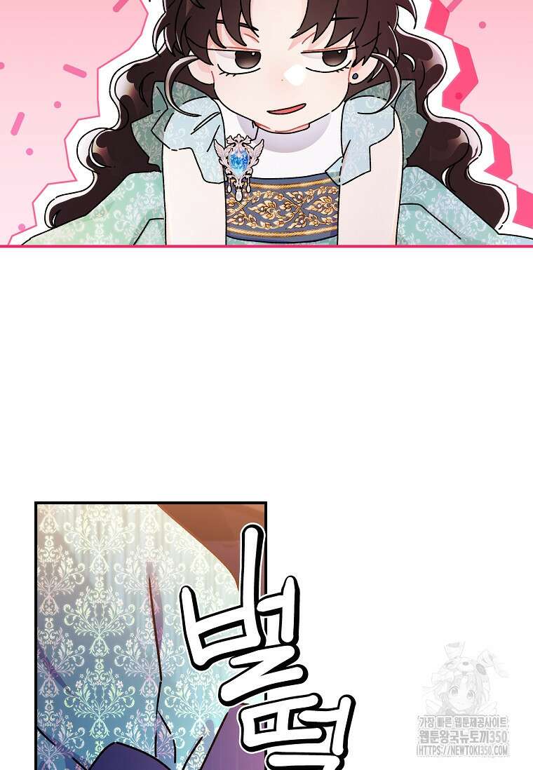 남주의 입양딸이 되었습니다 103화 14