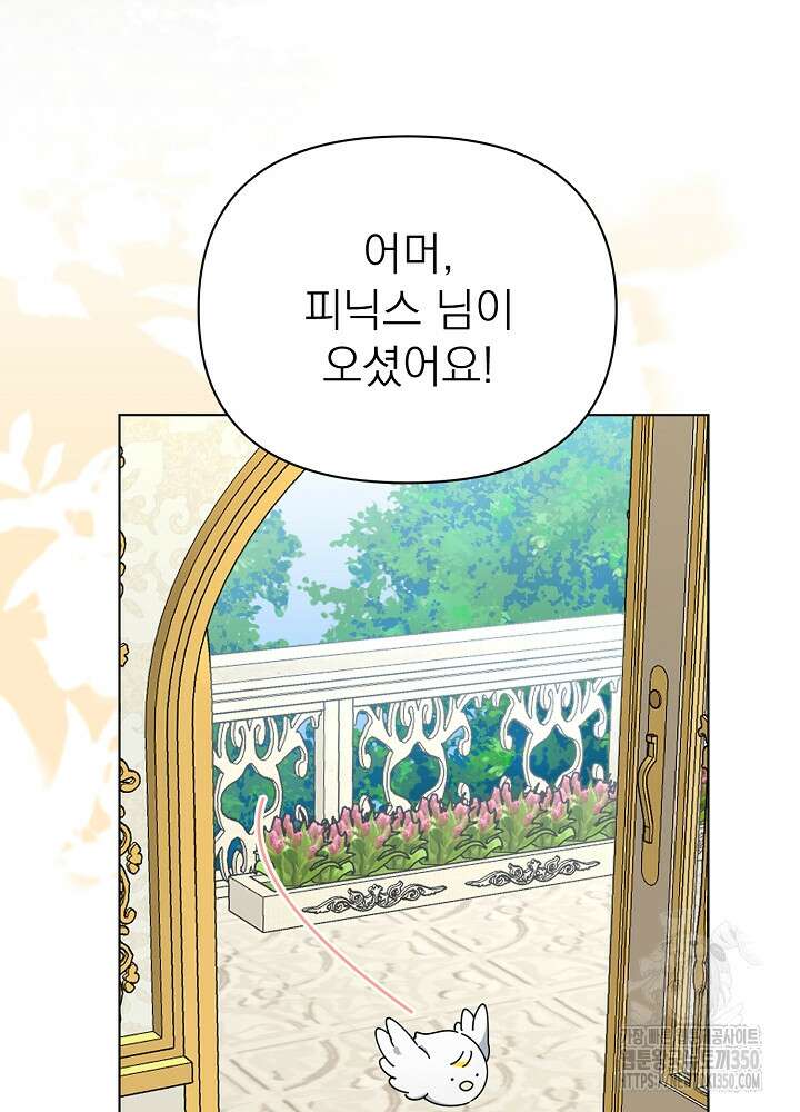 새황후 40화 3