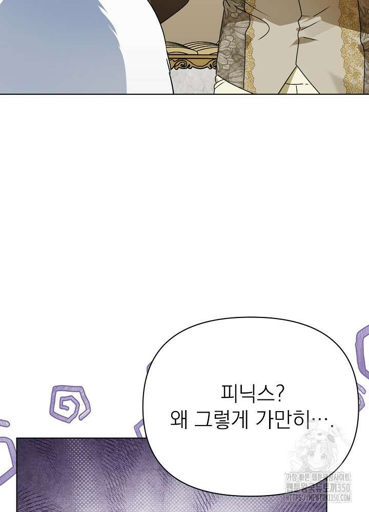 새황후 40화 6