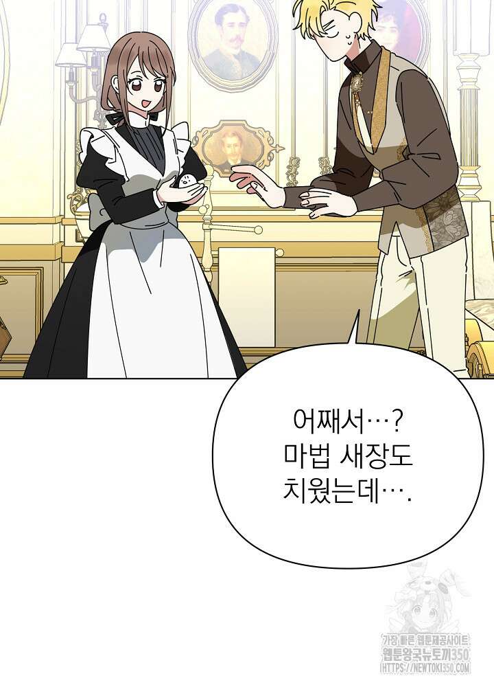 새황후 40화 10