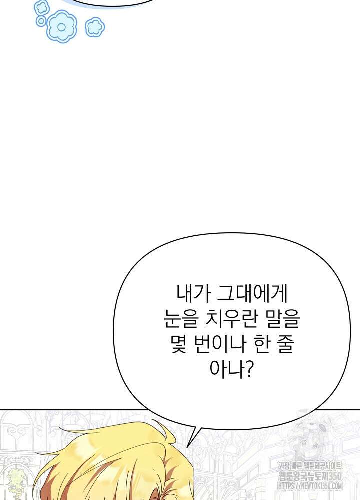 새황후 40화 16