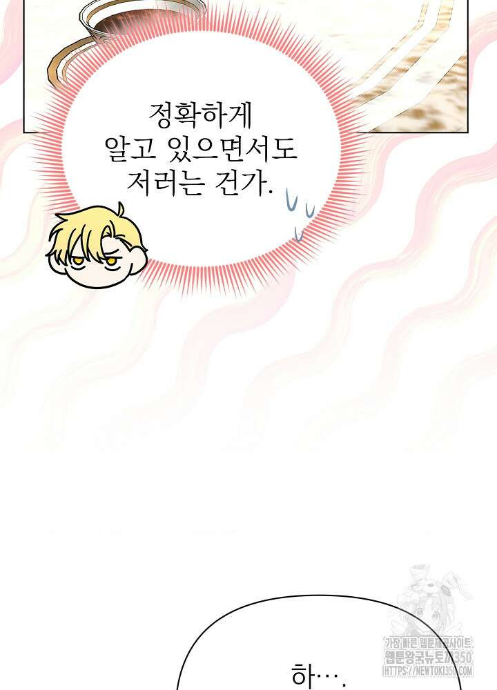 새황후 40화 19