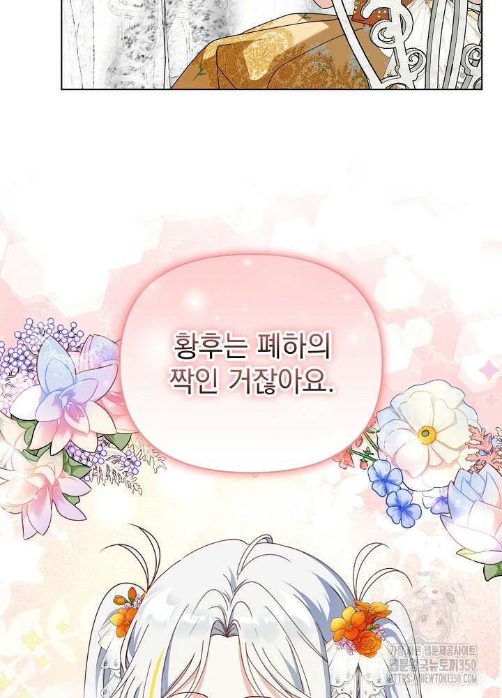 새황후 40화 24
