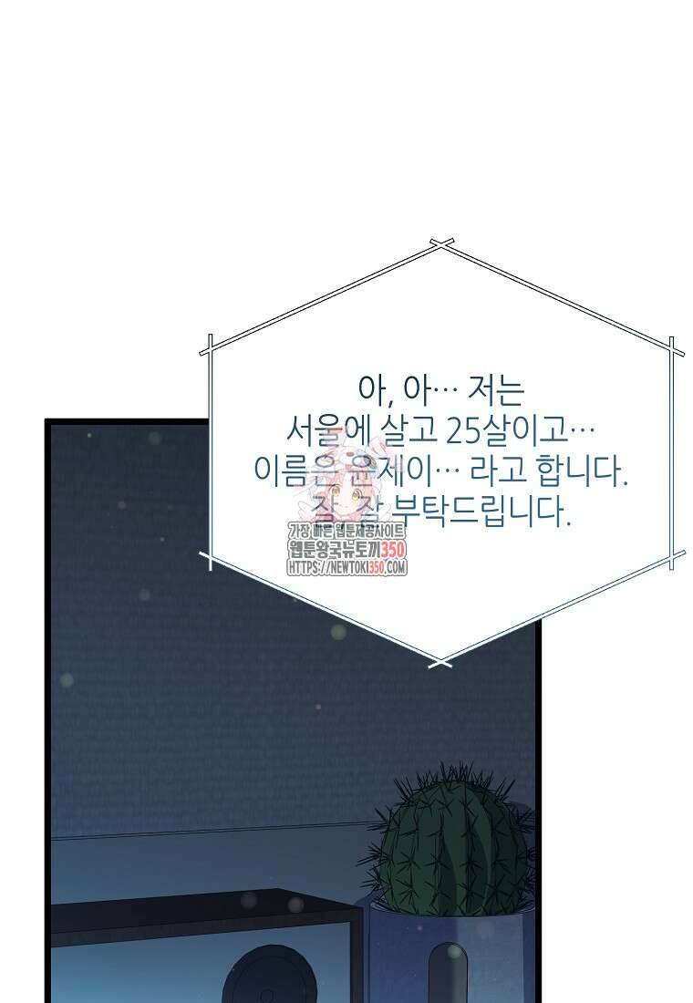 망나니 천재 작곡가 회귀하다 29화 1