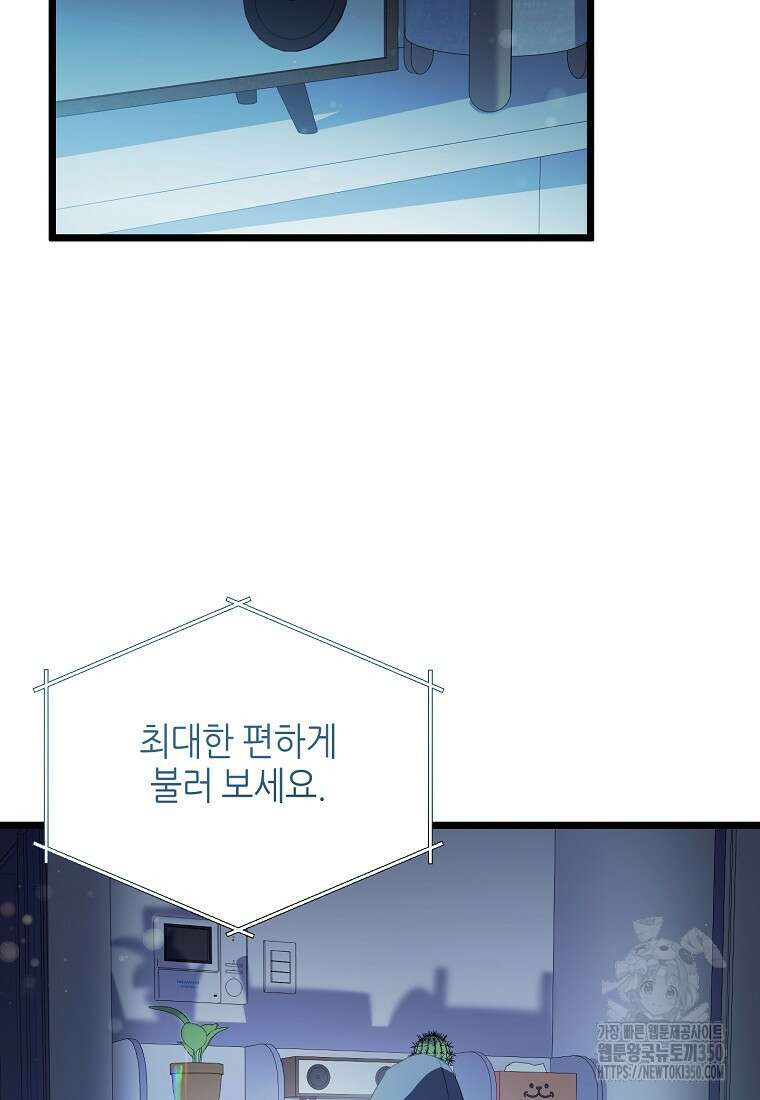 망나니 천재 작곡가 회귀하다 29화 2