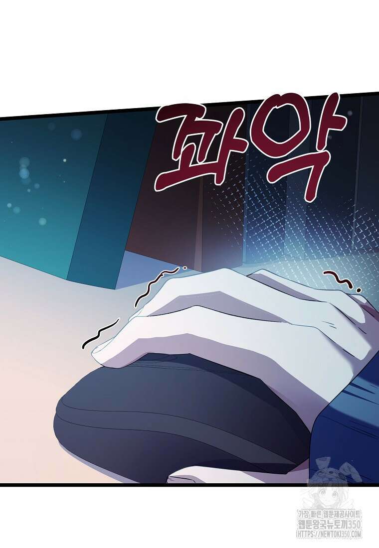 망나니 천재 작곡가 회귀하다 29화 5