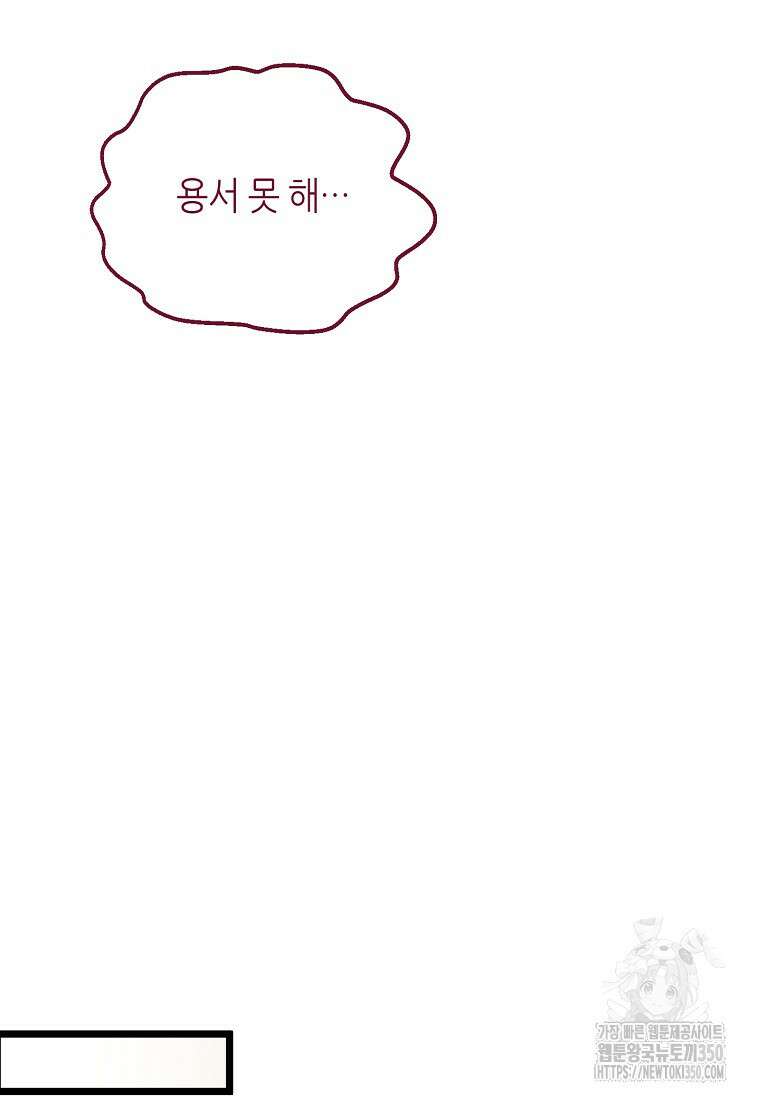 망나니 천재 작곡가 회귀하다 29화 6