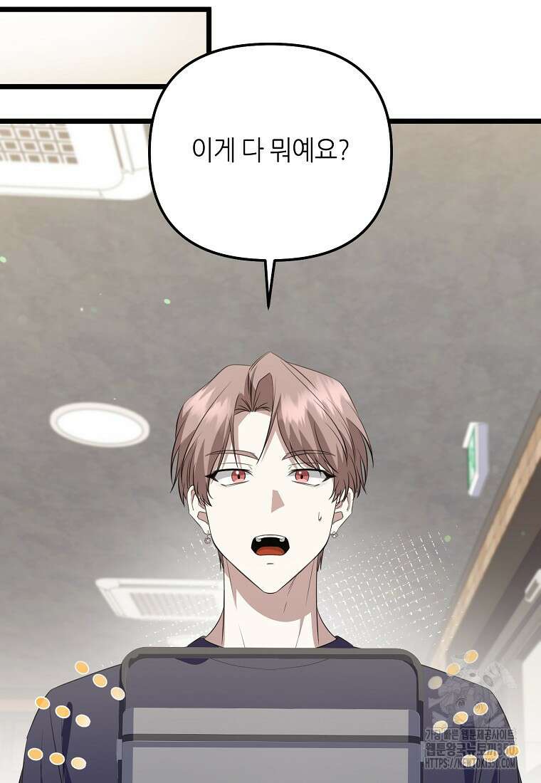 망나니 천재 작곡가 회귀하다 29화 7