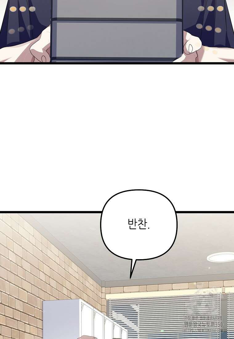 망나니 천재 작곡가 회귀하다 29화 8