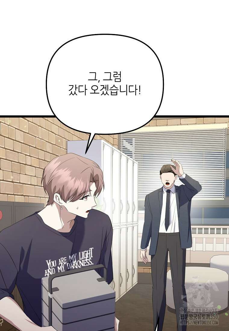 망나니 천재 작곡가 회귀하다 29화 12