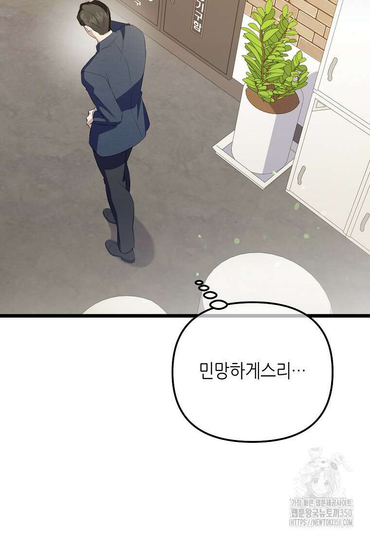 망나니 천재 작곡가 회귀하다 29화 18